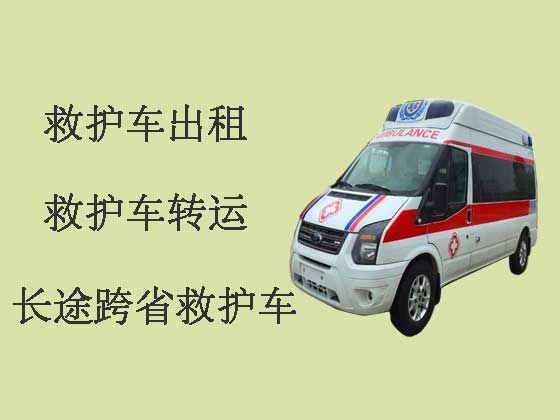 福州跨省长途救护车-120救护车出租